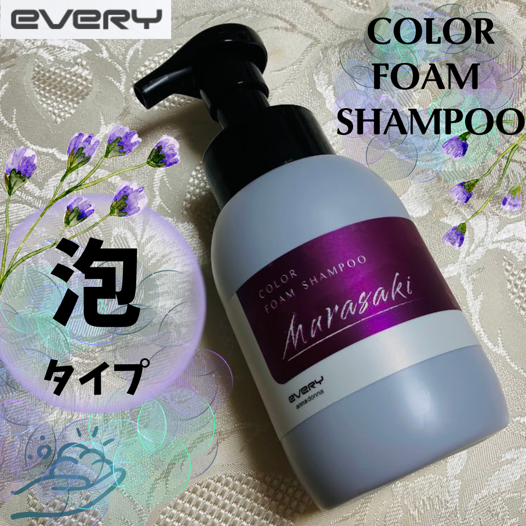 エブリカラーフォームシャンプー/アンナドンナ/市販シャンプーを使ったクチコミ（1枚目）