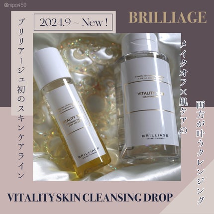 バイタリティ スキン クレンジング ドロップス アイズ&リップス ( ポイントメイクアップリムーバー )/ブリリアージュ/ポイントメイクリムーバーを使ったクチコミ(1枚目)