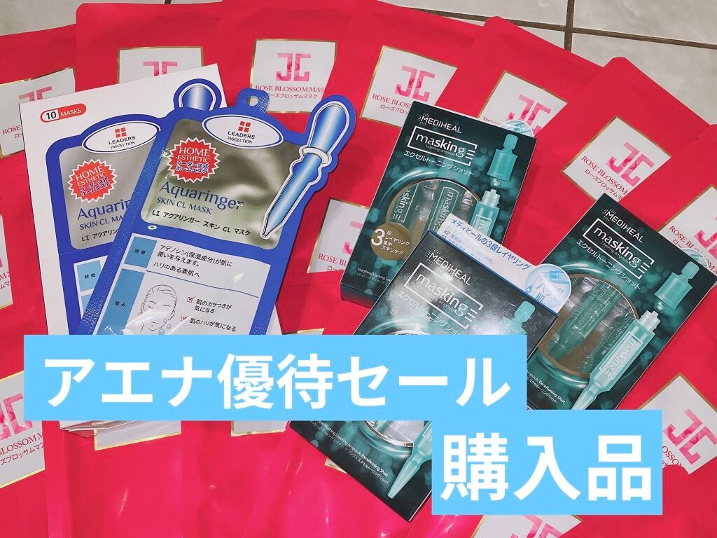 アクアリンガー スキン クリニック マスク/LEADERS/シートマスク・パックを使ったクチコミ(1枚目)
