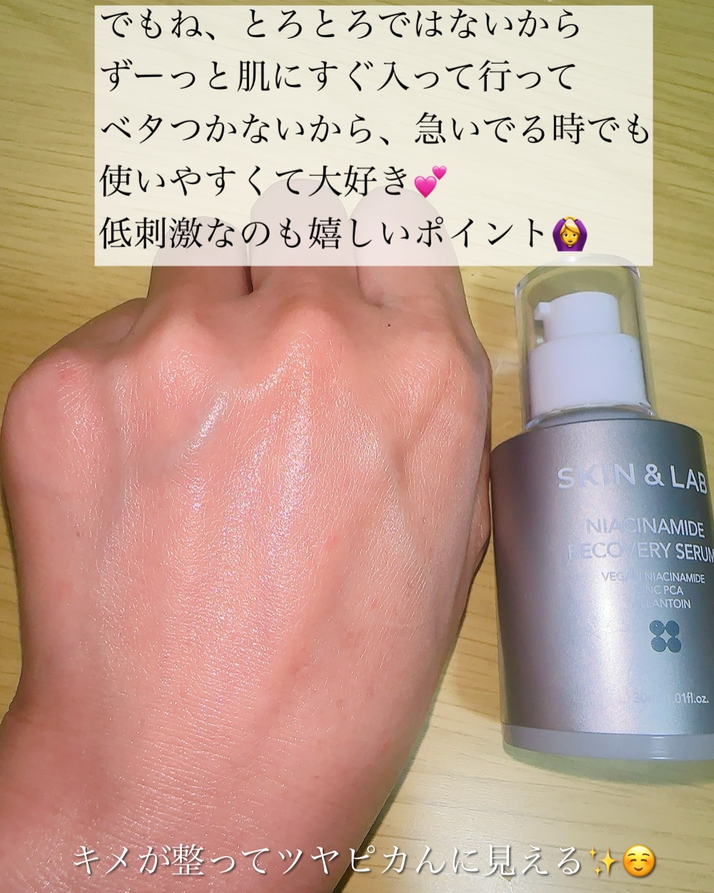 を使ったクチコミ（3枚目）