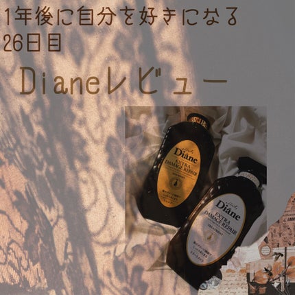 パーフェクトビューティ モイストダイアン エクストラダメージリペア シャンプー/トリートメント/ダイアン/市販シャンプーを使ったクチコミ(1枚目)