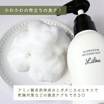 Lilou リル ラグジュアリーシャンプー/トリートメント/Lilou/市販シャンプーを使ったクチコミ(3枚目)