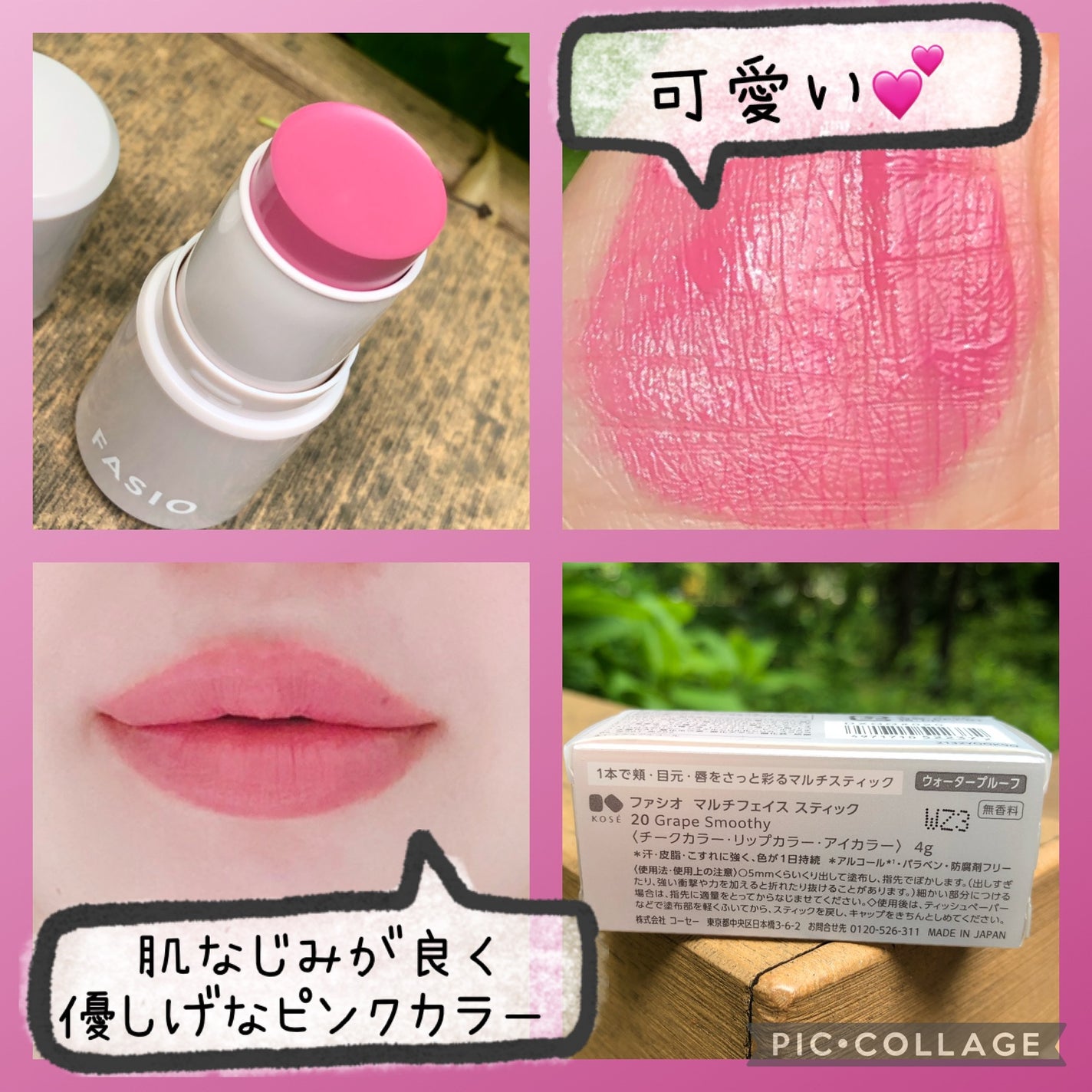 マルチフェイス スティック/FASIO/ジェル・クリームチークを使ったクチコミ(2枚目)