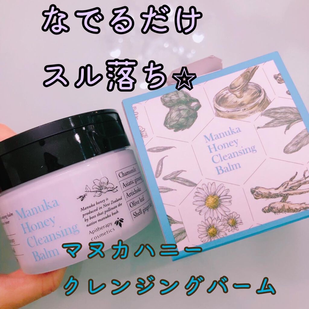 マヌカハニー クレンジングバーム/アピセラピーコスメティクス/クレンジングバームを使ったクチコミ(2枚目)