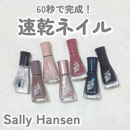 インスタドライ ネイルカラー/サリーハンセン/オールインワンネイルを使ったクチコミ(1枚目)