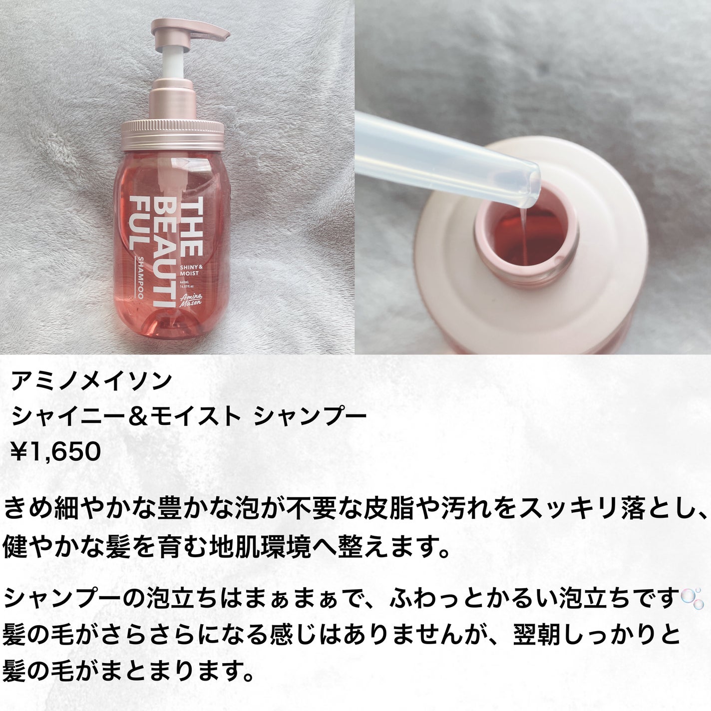 シャイニー&モイスト シャンプー/ヘアトリートメント/アミノメイソン/市販シャンプーを使ったクチコミ(2枚目)