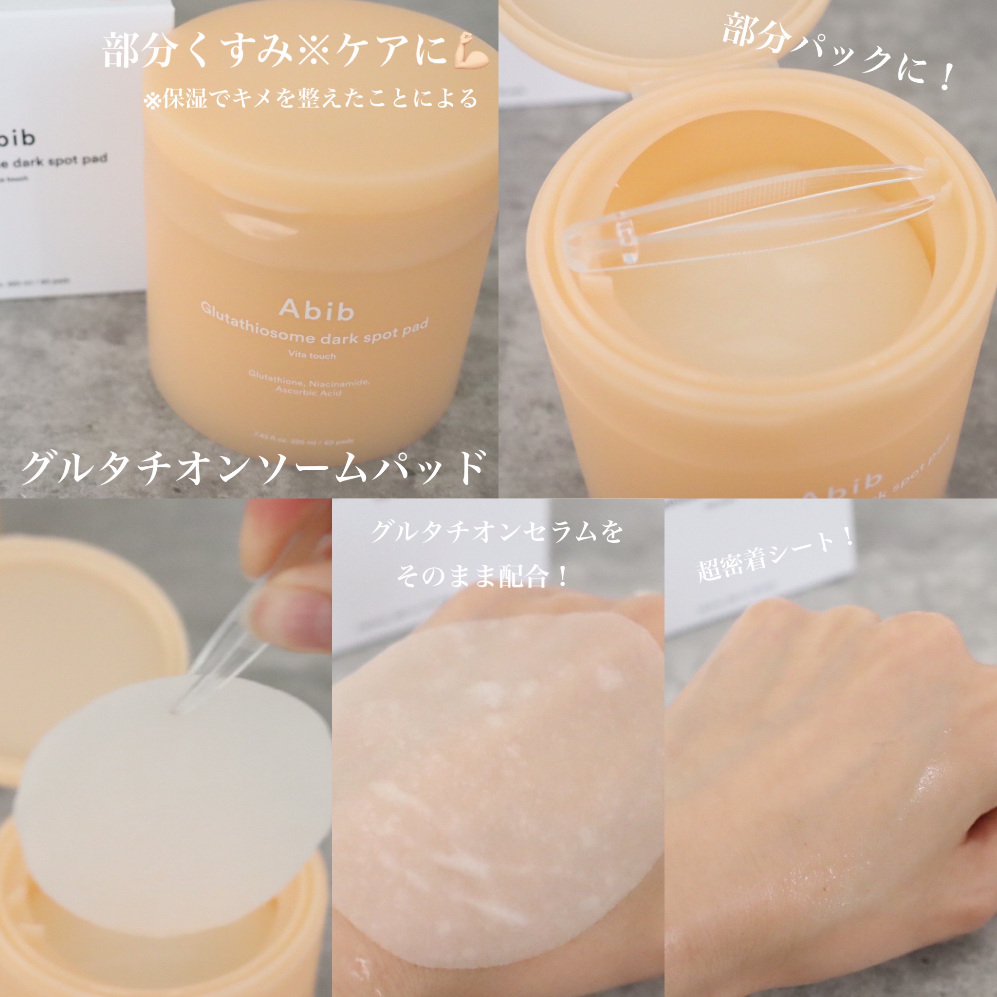 グルタチオンソームダークスポットセラムビタドロップ/Abib /美容液を使ったクチコミ（3枚目）