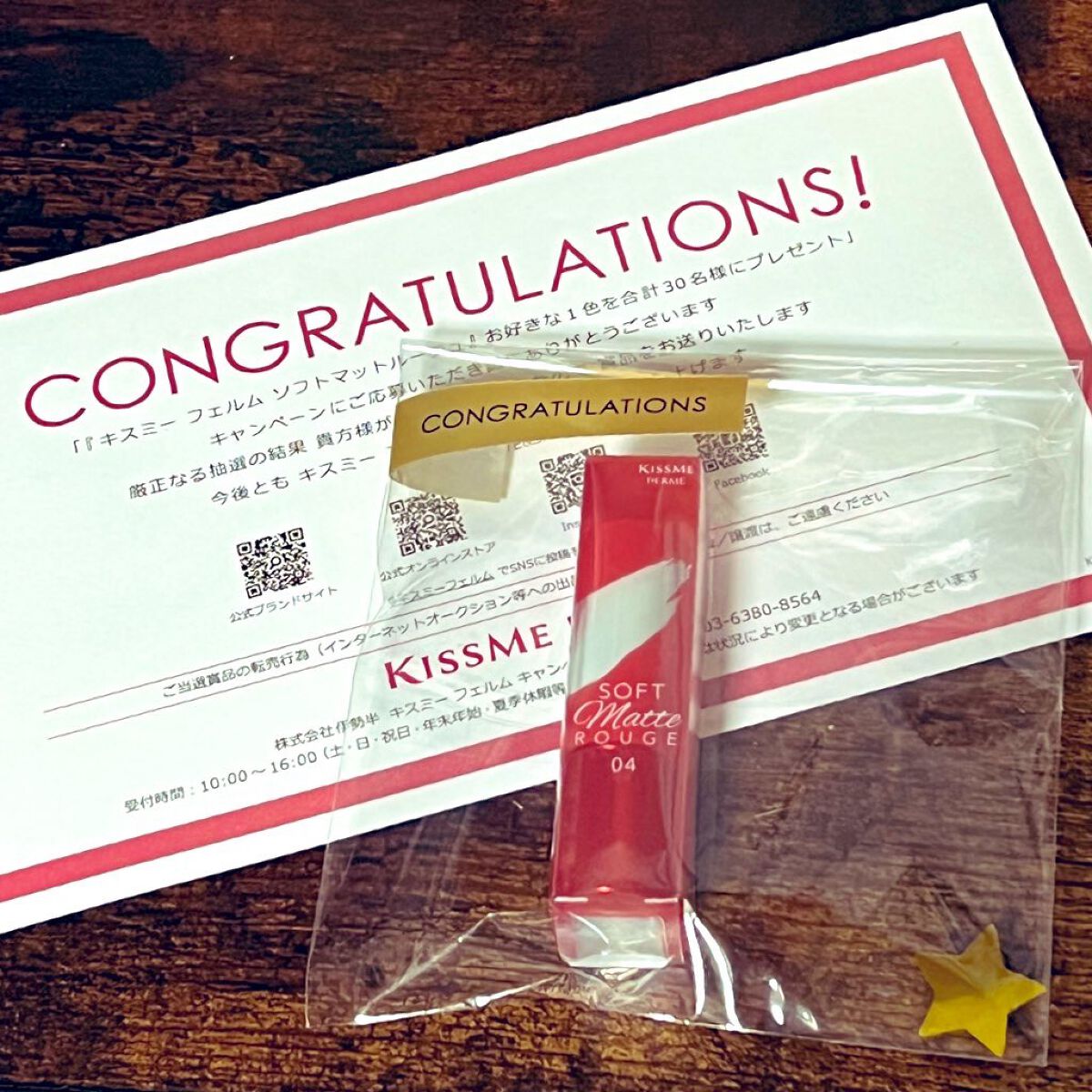 ソフトマットルージュ 04 ヘルシーコーラル/キスミー フェルム/口紅を使ったクチコミ（1枚目）