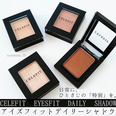 Eyes Fit Daily Shadow/CELEFIT/シングルアイシャドウを使ったクチコミ（1枚目）