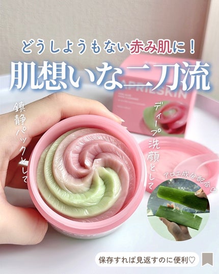 らな ♡ 韓国スキンケア / 韓国コスメ on LIPS 「←メガポ情報はハイライトに𓂃𓈒𓏸今回はエイプリルスキンの新作バ..」(1枚目)