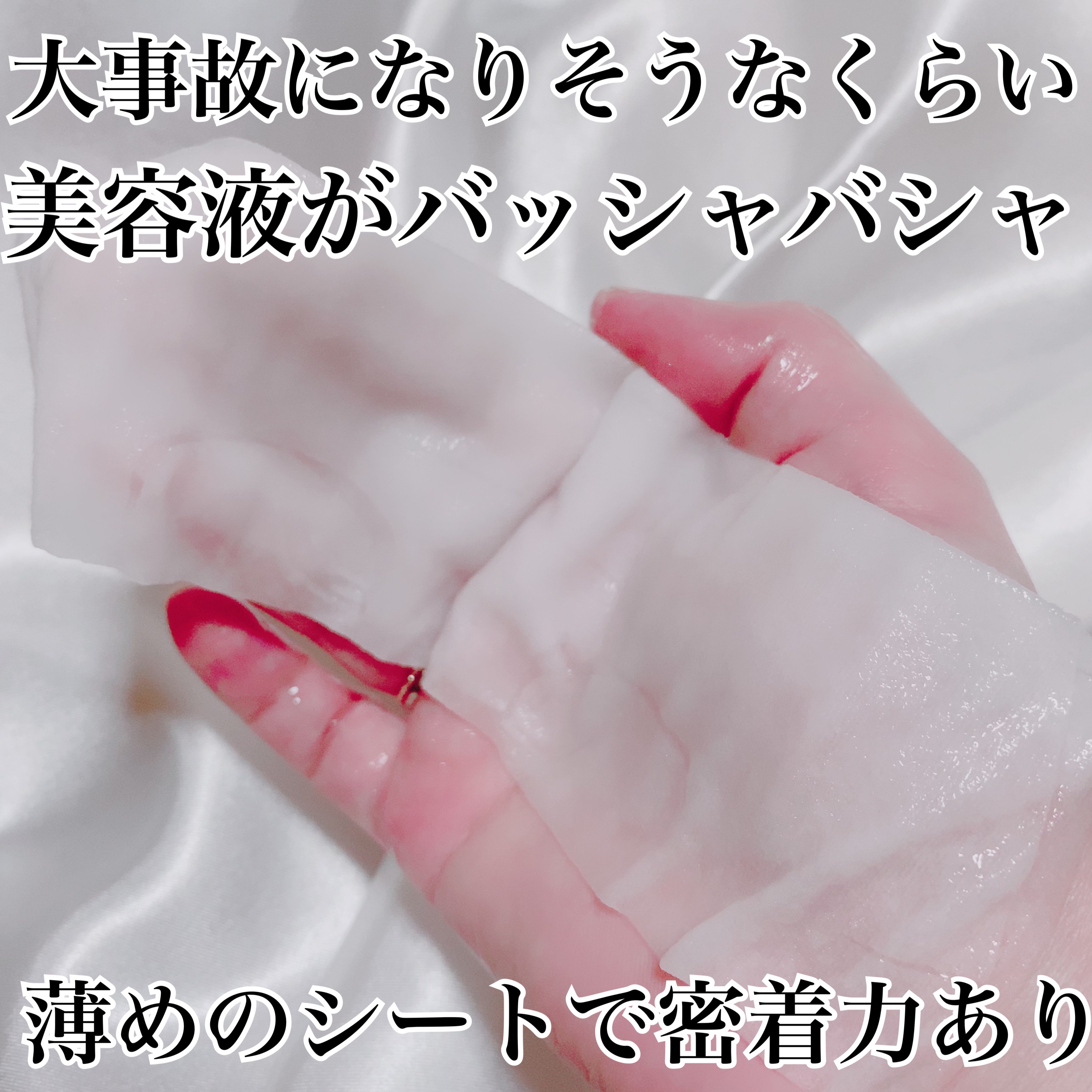 ジョワセリュール フェイスマスク/JOIE CELLULE/シートマスク・パックを使ったクチコミ（3枚目）