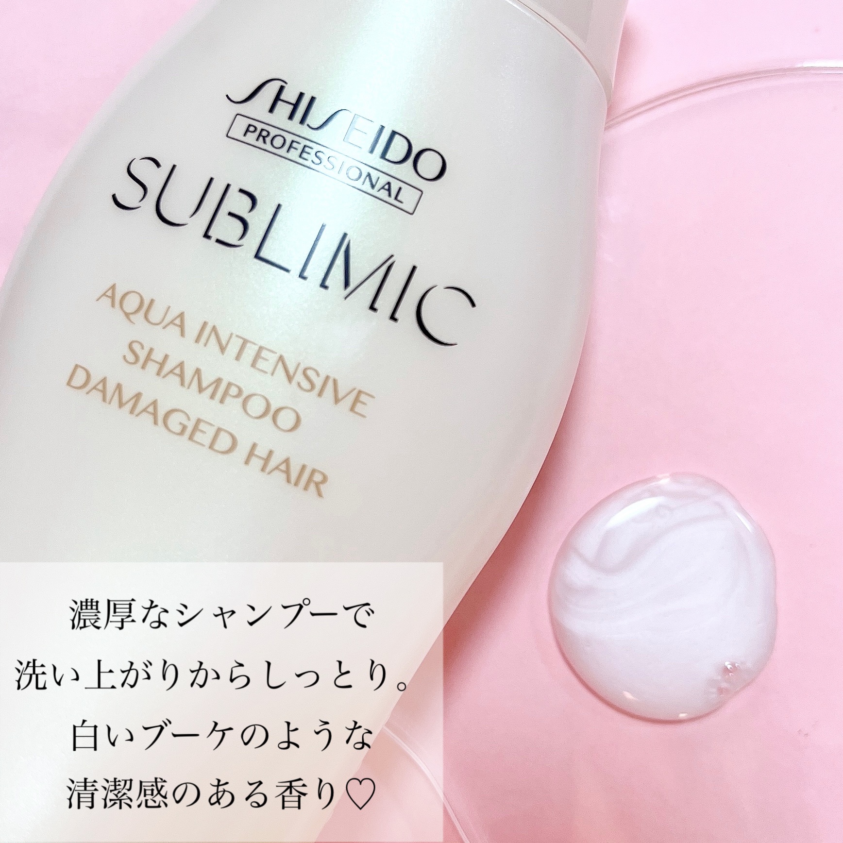 サブリミック アクアインテンシブ シャンプー／トリートメントのクチコミ「サブリミック
アクアインテンシブ シャンプー／トリートメント
✼••┈┈••✼••┈┈••✼•.....」（2枚目）