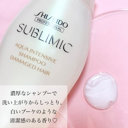 アクアインテンシブ シャンプー/トリートメント/サブリミック/サロンシャンプーを使ったクチコミ(2枚目)