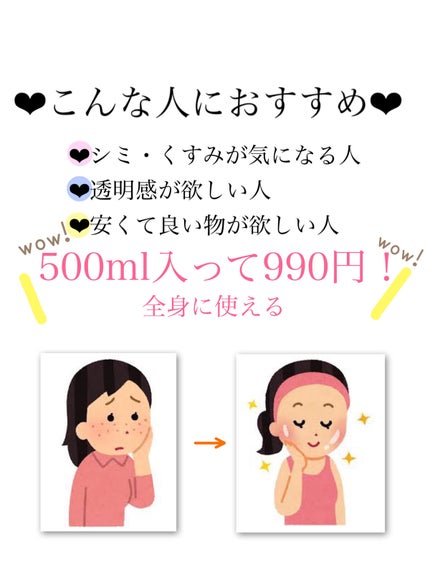 菊正宗 日本酒の化粧水 透明保湿/菊正宗/化粧水を使ったクチコミ(2枚目)