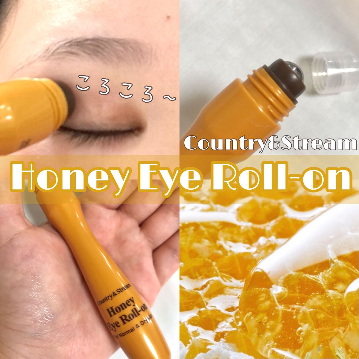 ナチュラルアイロールオンN/カントリー&ストリーム/アイケア・アイクリームを使ったクチコミ(1枚目)