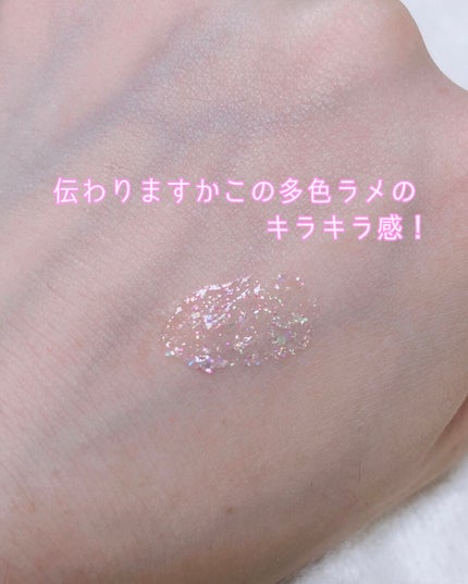 シュガー トゥインクル リキッド グリッター/PERIPERA/グリッターを使ったクチコミ(4枚目)