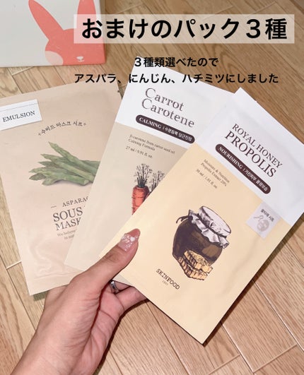 スーヴィッド マスクシート アスパラガス/SKINFOOD/シートマスク・パックを使ったクチコミ(3枚目)