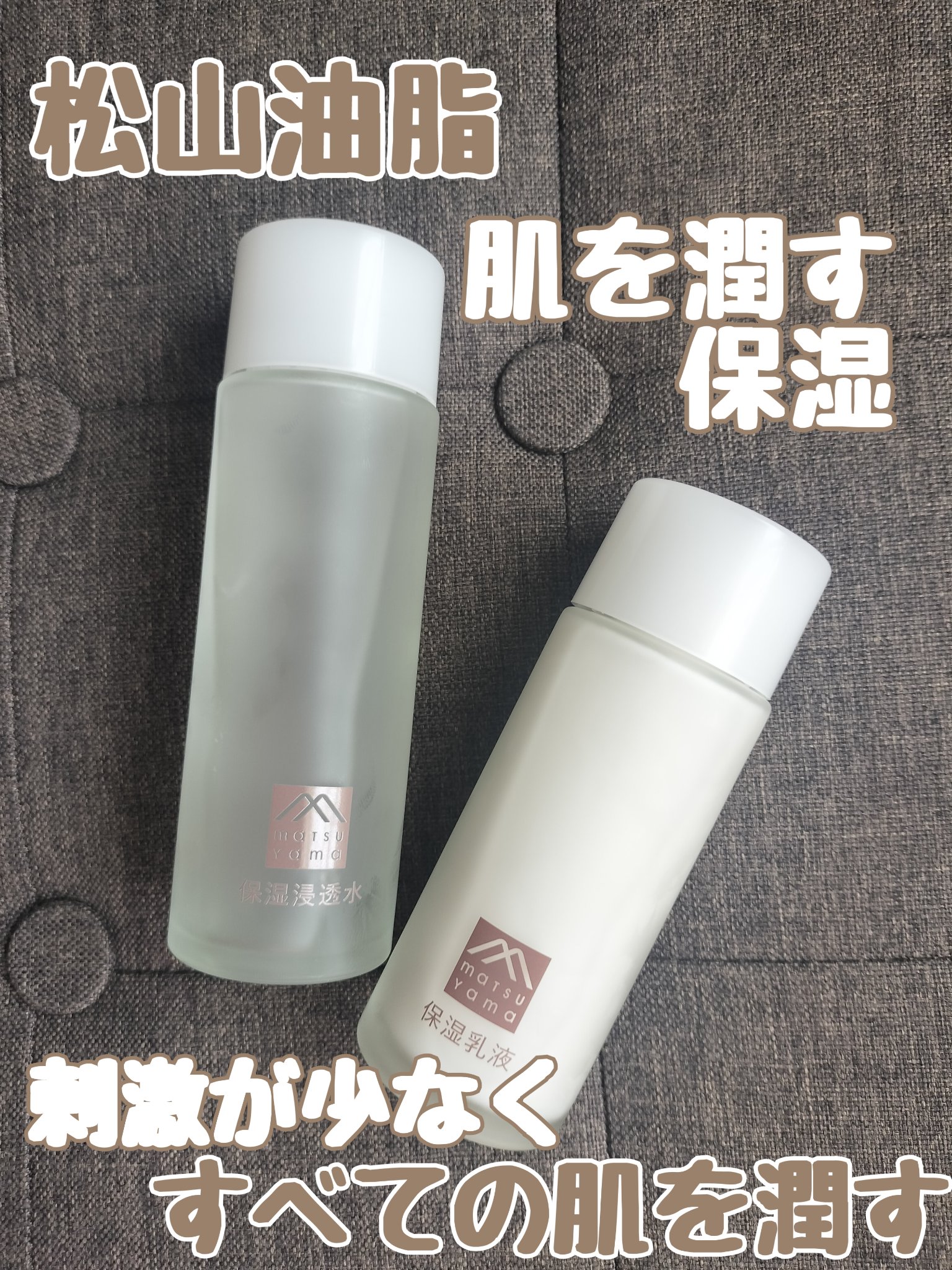 保湿浸透水モイストリッチ/肌をうるおす保湿スキンケア/化粧水を使ったクチコミ（1枚目）