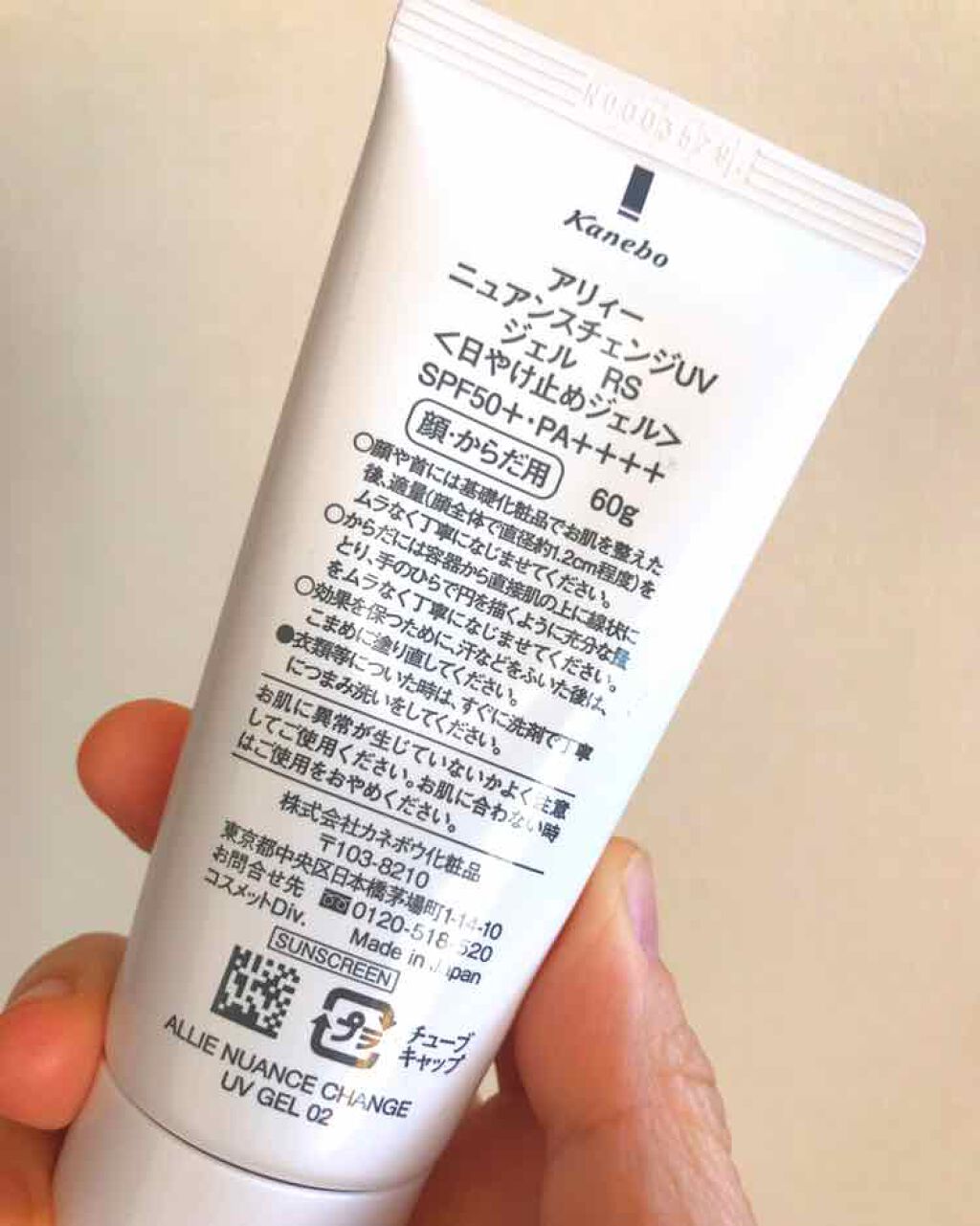 ニュアンスチェンジUV ジェル RS/アリィー/日焼け止めジェルを使ったクチコミ(2枚目)