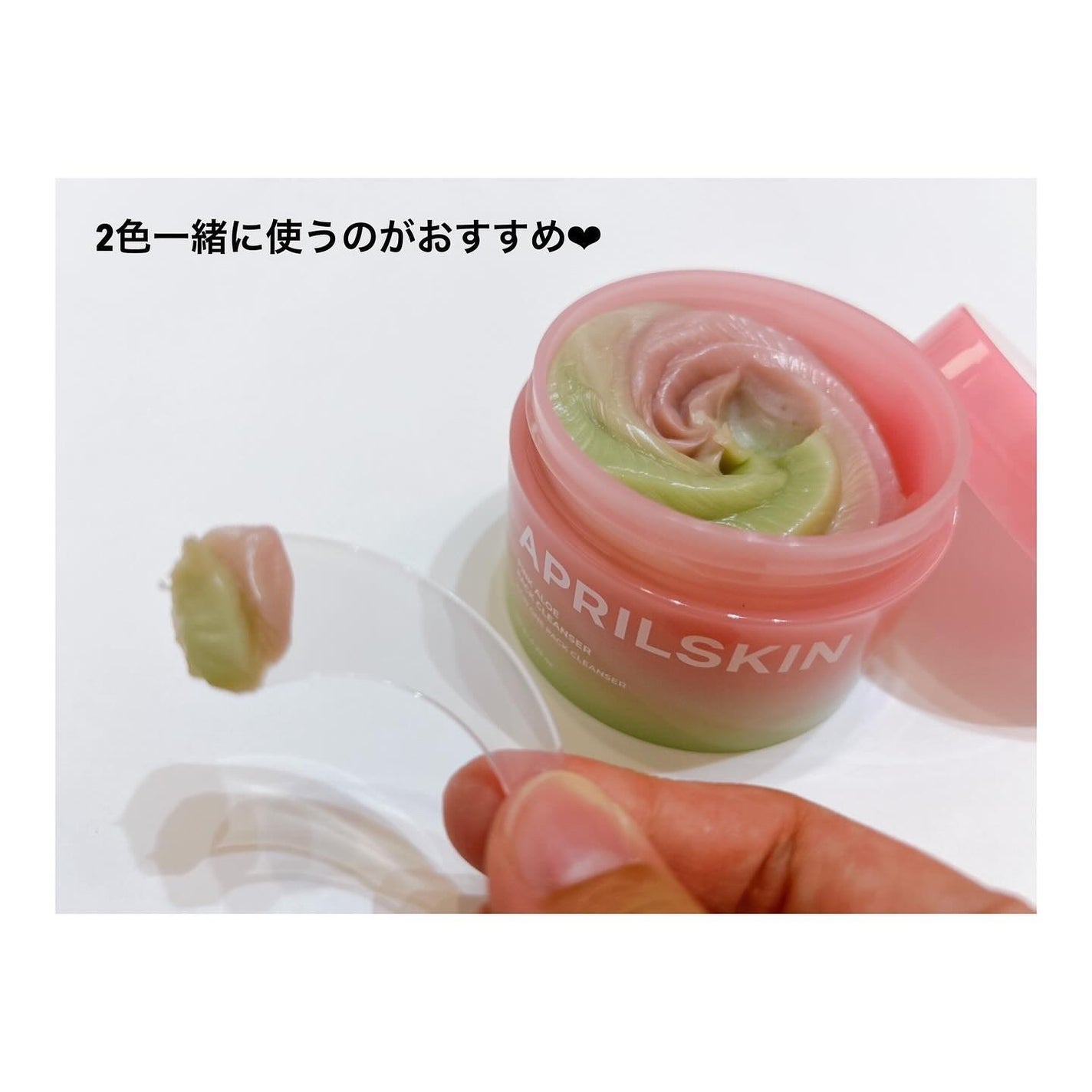 ピンクアロエメレンゲクレンザー/APRILSKIN/その他洗顔料を使ったクチコミ(4枚目)