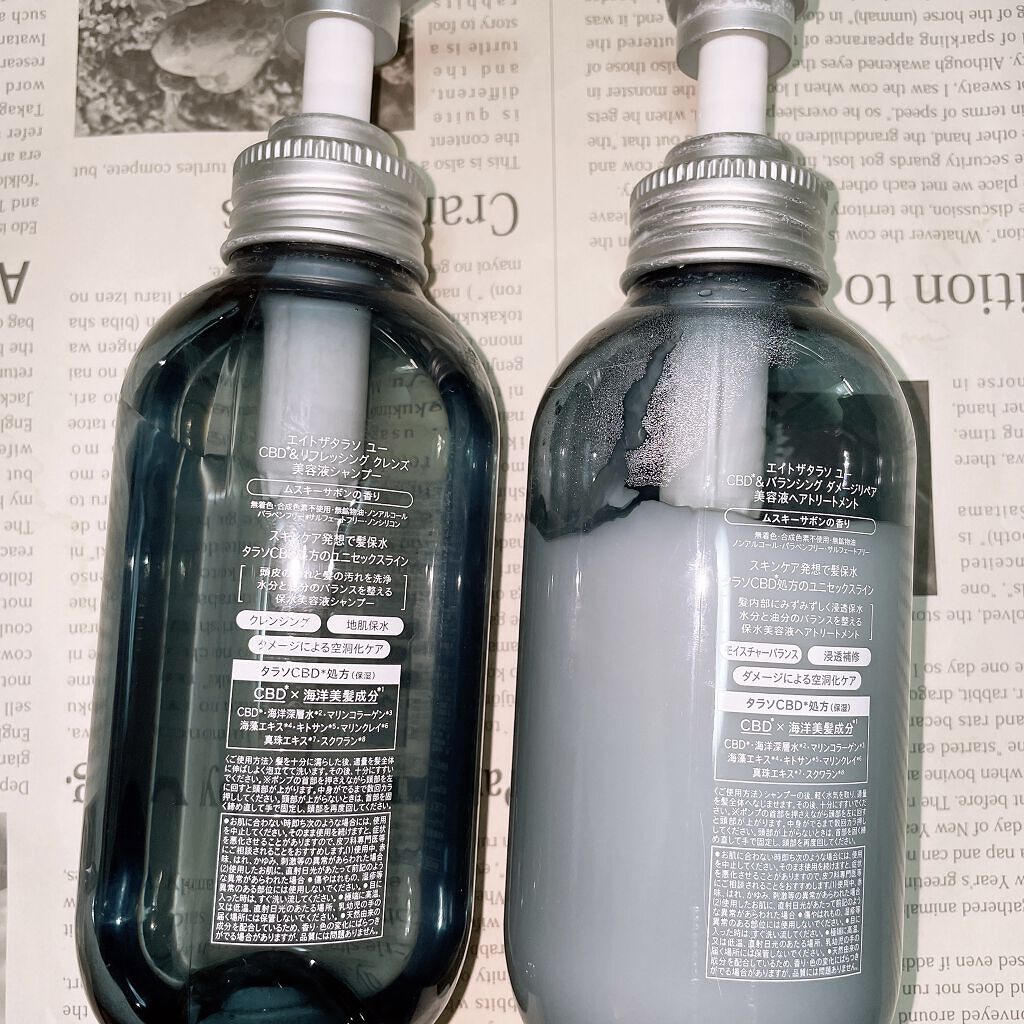 エイトザタラソ ユー CBD＆リフレッシング クレンズ 美容液シャンプー／CBD＆バランシング ダメージリペア 美容液ヘアトリートメント/エイトザタラソ/市販シャンプーを使ったクチコミ（2枚目）