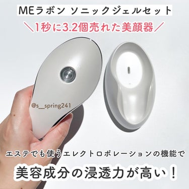 MEラボン/ME/美顔器・マッサージを使ったクチコミ（2枚目）