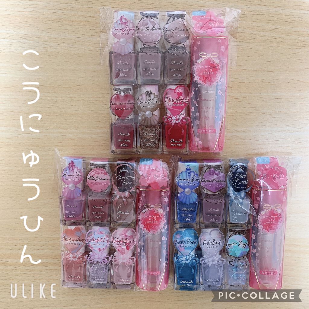 サクラヴェールリップ/パラドゥ/リップクリームを使ったクチコミ（1枚目）