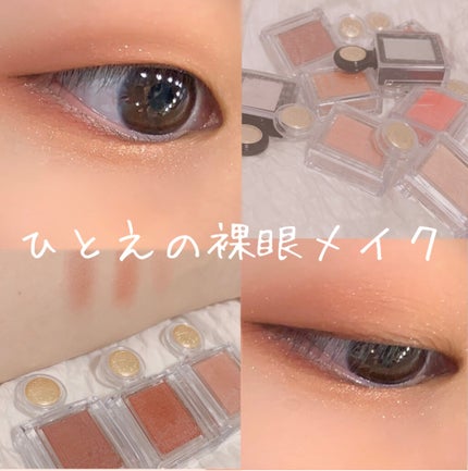 シャドーカスタマイズ/MAJOLICA MAJORCA/単色アイシャドウを使ったクチコミ(1枚目)