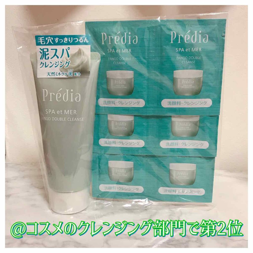 スパ・エ・メール ファンゴ シーバムクリア パック/Prédia/シートマスク・パックを使ったクチコミ(1枚目)