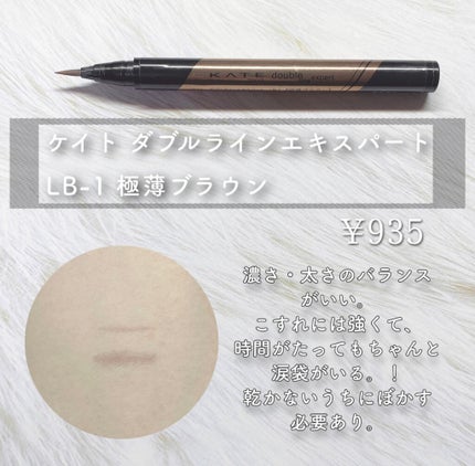 ジェルリキッドライナー/MAJOLICA MAJORCA/リキッドアイライナーを使ったクチコミ(4枚目)