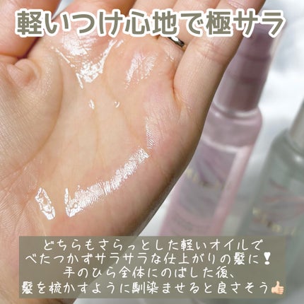 Mimiii フレグランスリペアオイル スウィートフローラル/Cue's/ヘアオイルを使ったクチコミ(5枚目)