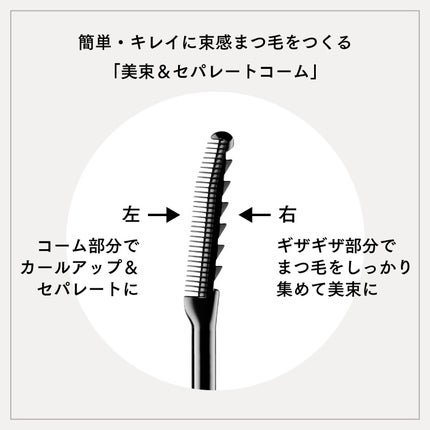 エテュセ アイエディション(ラッシュトップコート)/ettusais/マスカラトップコートを使ったクチコミ(2枚目)