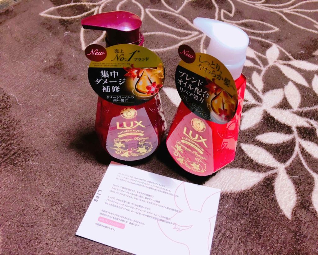 ルミニーク ダメージリペア シャンプー／トリートメント/LUX/市販シャンプーを使ったクチコミ（1枚目）