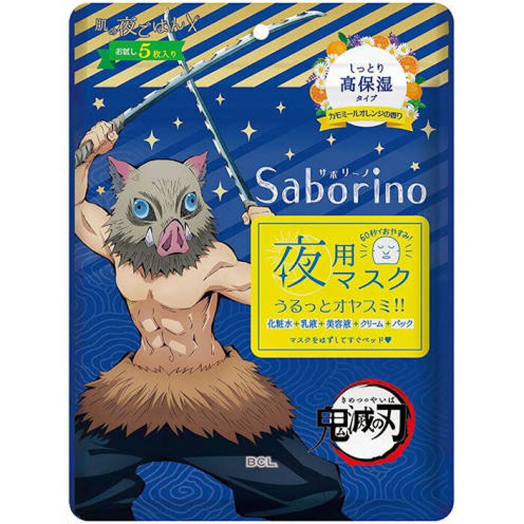 目ざまシート 完熟果実の高保湿タイプ/サボリーノ/シートマスク・パックを使ったクチコミ(8枚目)