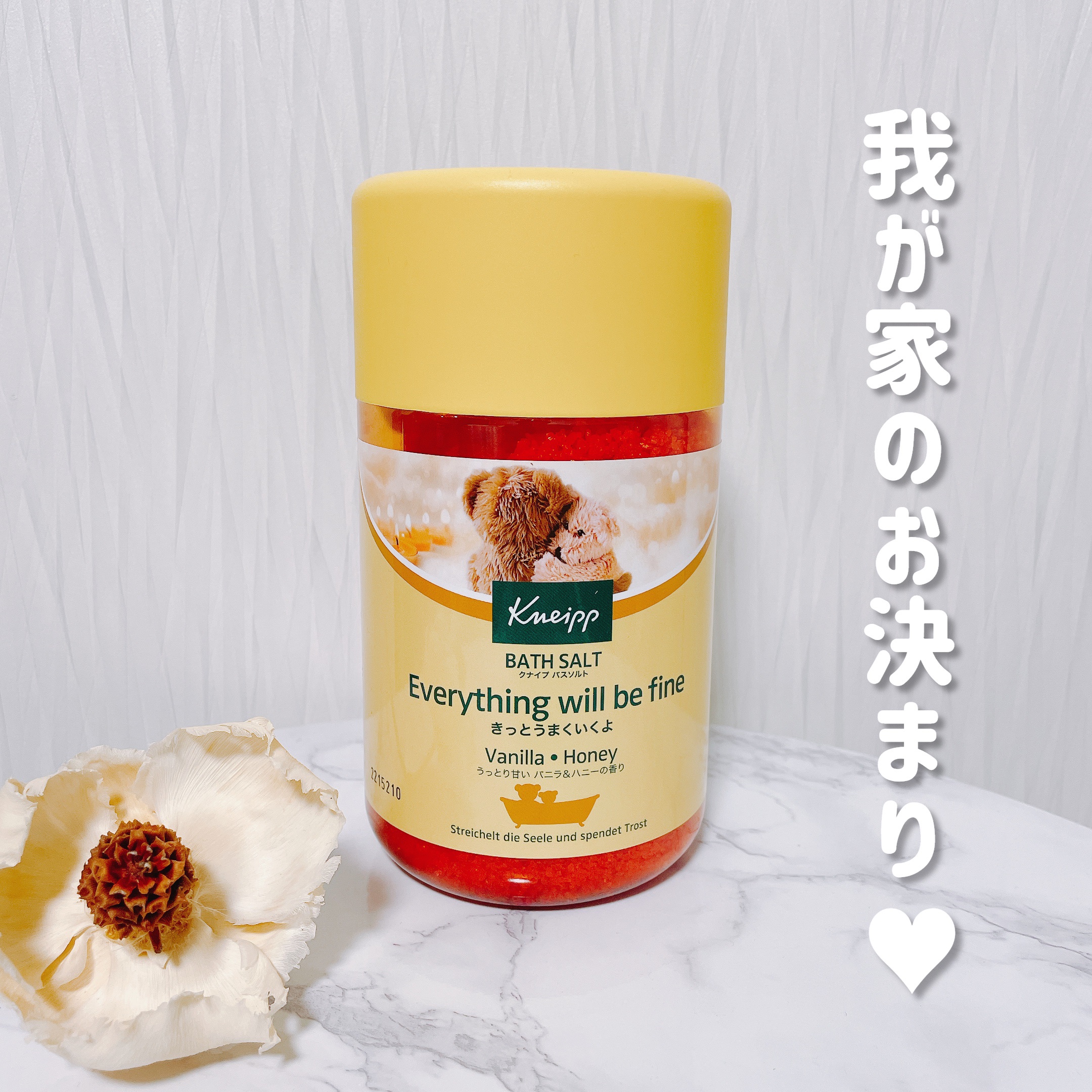 クナイプ バスソルト バニラ＆ハニーの香り 850g【旧】/クナイプ/無機塩系入浴剤を使ったクチコミ（1枚目）