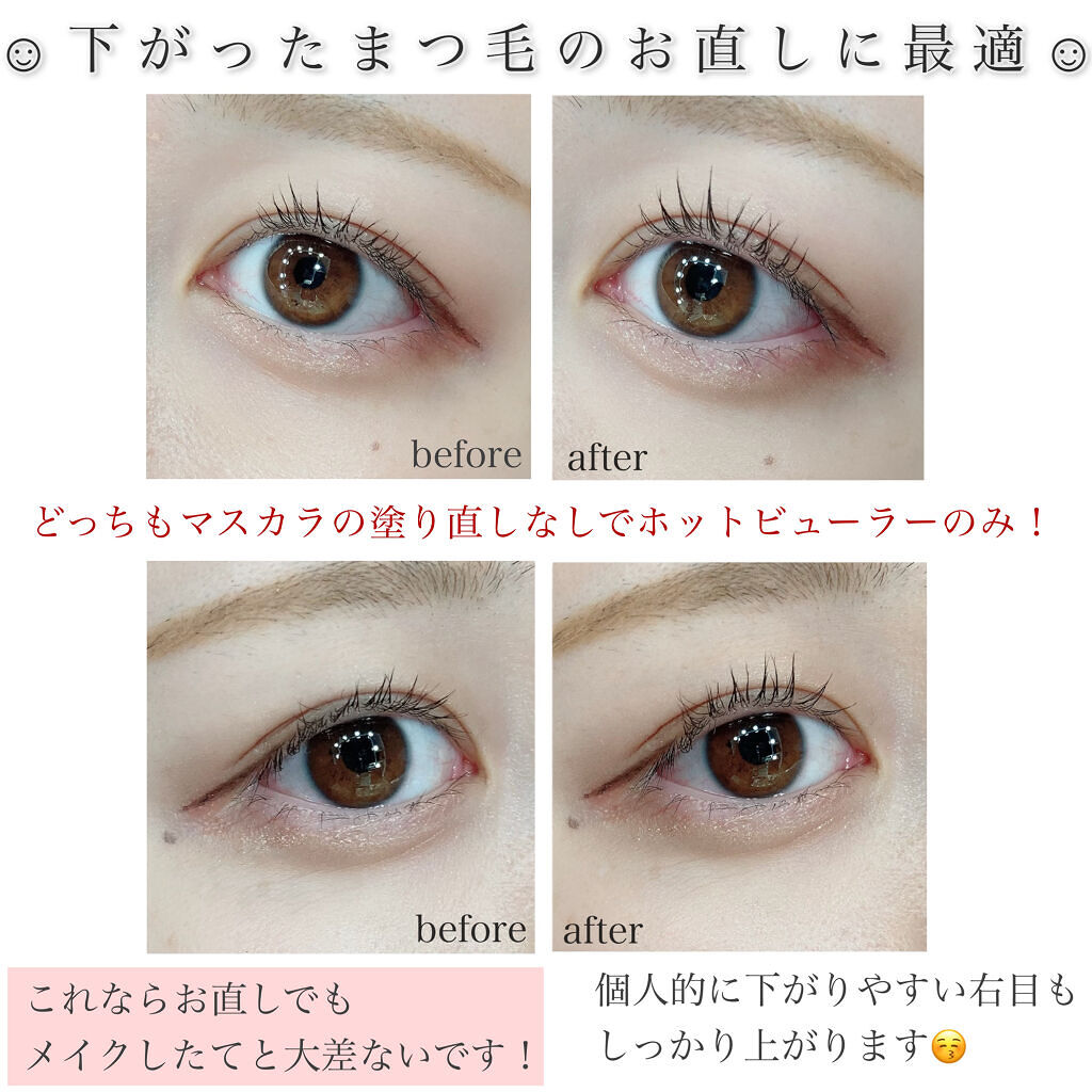 Aimuse ホットビューラー/AIMUSE/ホットビューラーを使ったクチコミ（2枚目）