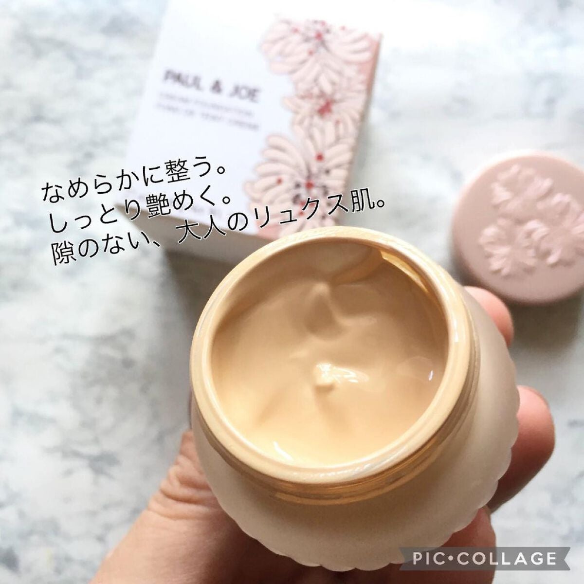 フォンダン クリーム ファンデーション/PAUL & JOE BEAUTE/クリーム・エマルジョンファンデーションを使ったクチコミ(2枚目)