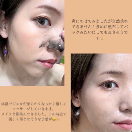 ブラックジェルクレンジング/.akaran/クレンジングジェルを使ったクチコミ(3枚目)