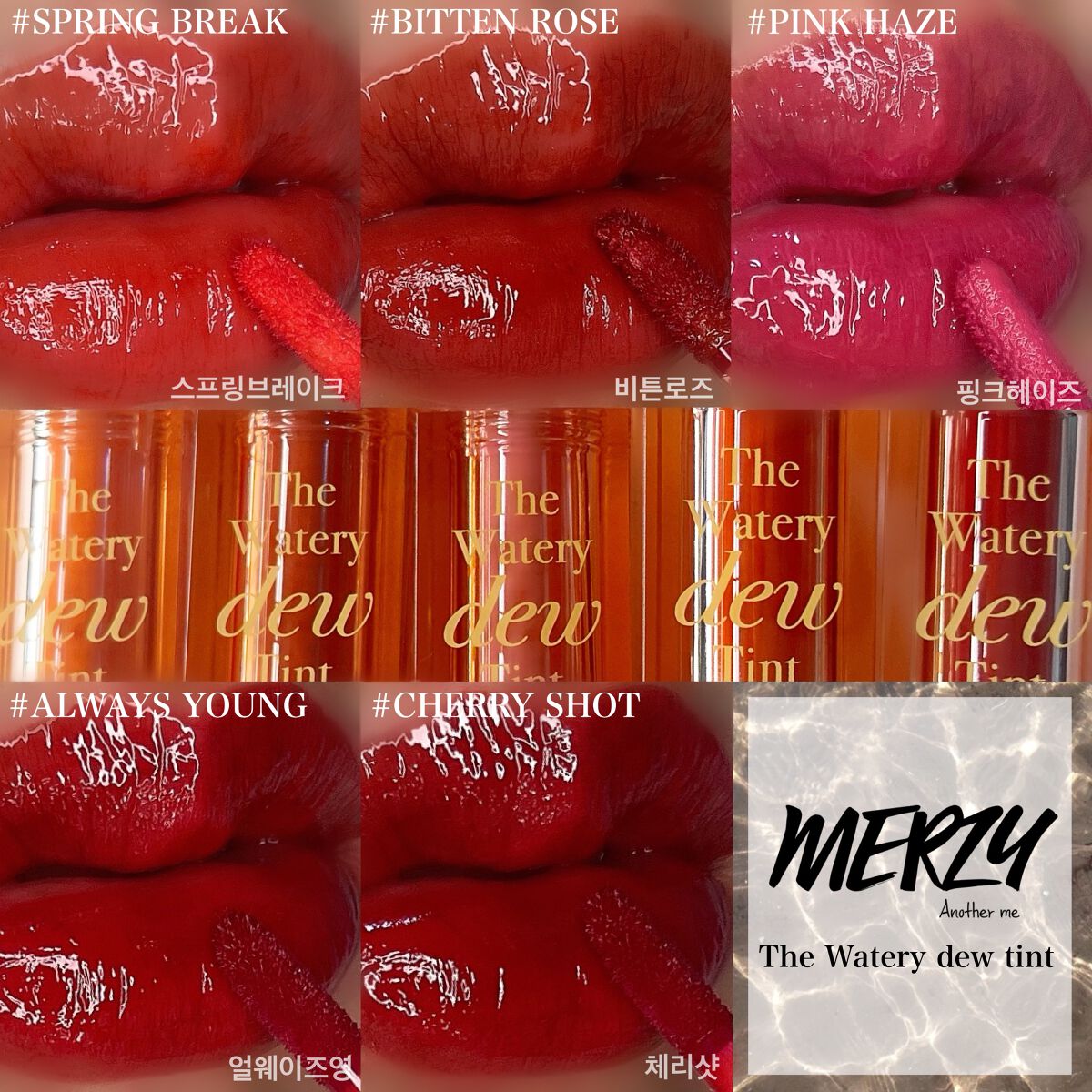 ザ ウォータリーデューティント/MERZY/リップティントを使ったクチコミ（1枚目）