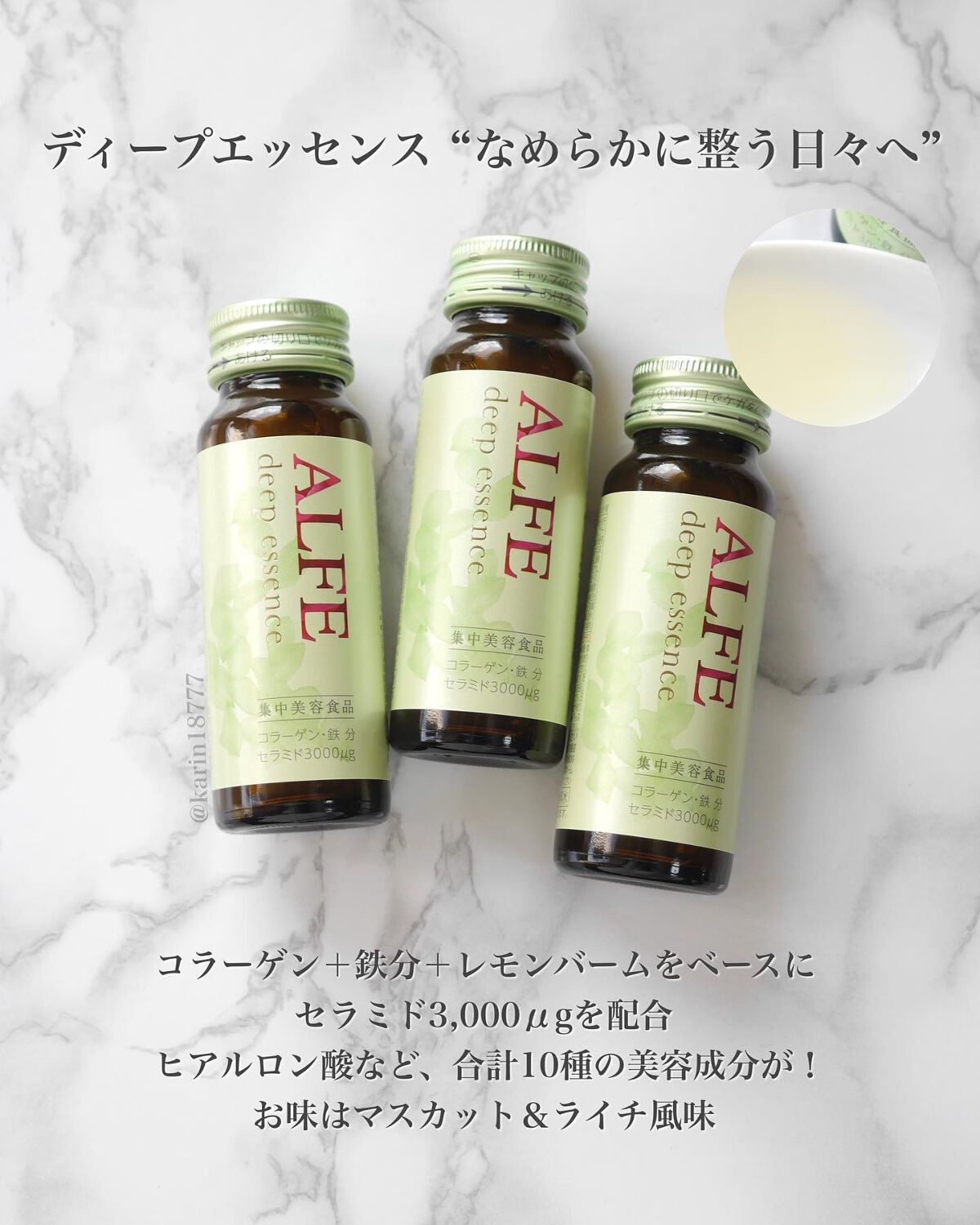 アルフェ ホワイトプログラム/アルフェ/美容ドリンクを使ったクチコミ(5枚目)