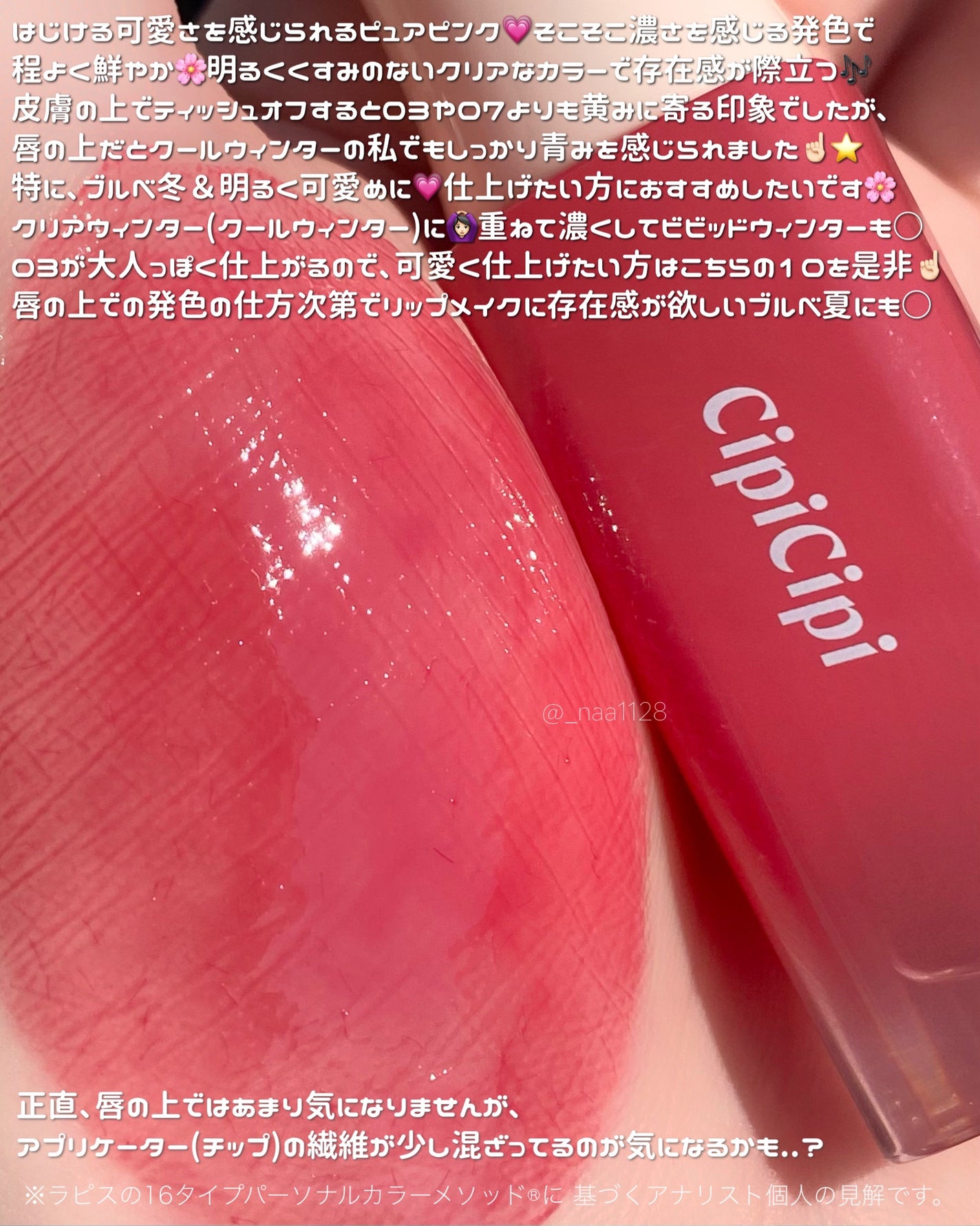 デューイフィルムティント/CipiCipi/リップティントを使ったクチコミ(3枚目)