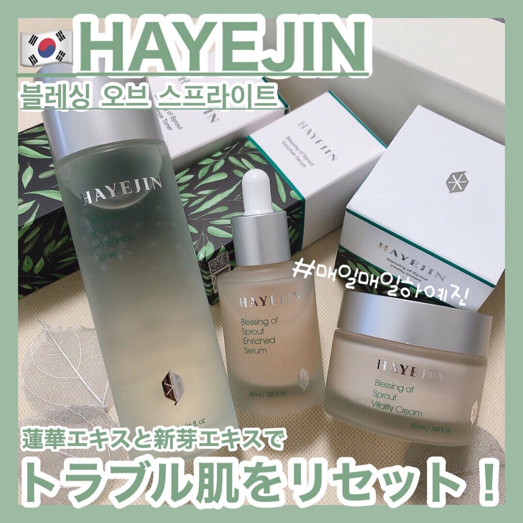 ブレッシングオブスプラウトラディアンストナー/HAYEJIN/化粧水を使ったクチコミ(1枚目)