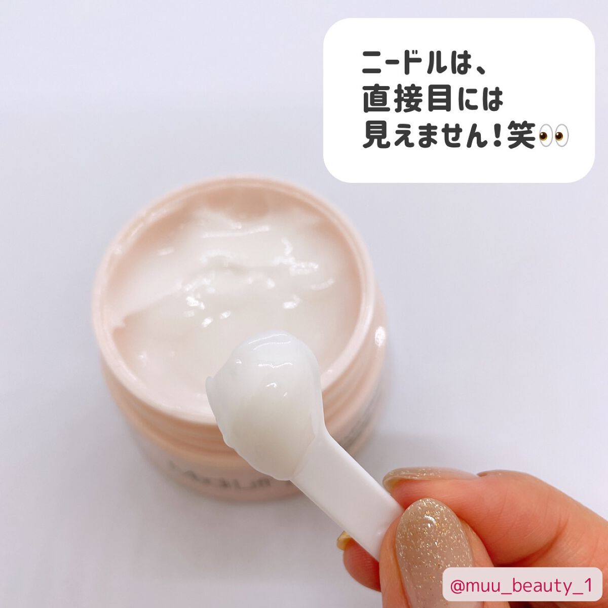 メディリフト ニードルリフトクリーム/YA-MAN TOKYO JAPAN/フェイスクリームを使ったクチコミ(4枚目)