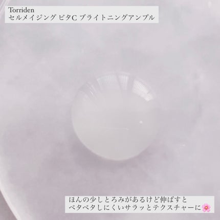 セルメイジング ビタC ブライトニングアンプル/Torriden/美容液を使ったクチコミ(3枚目)