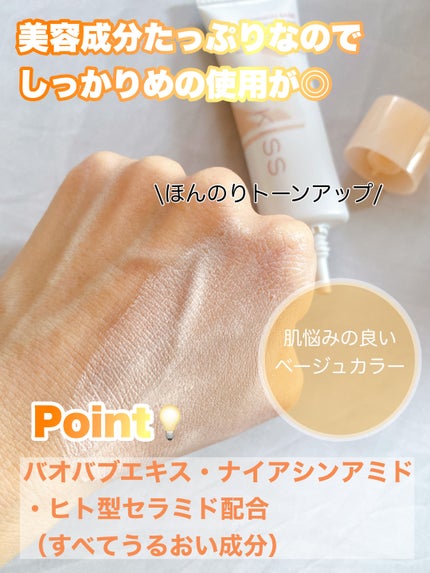 もちみずベース/KiSS/化粧下地を使ったクチコミ(4枚目)