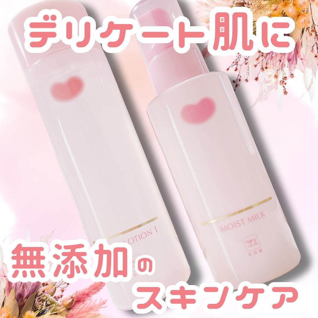 保湿乳液/カウブランド無添加/乳液を使ったクチコミ（1枚目）