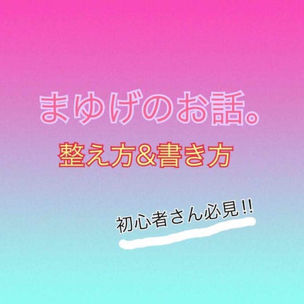 ビューティートリックアイブロー/インテグレート/パウダーアイブロウを使ったクチコミ(1枚目)