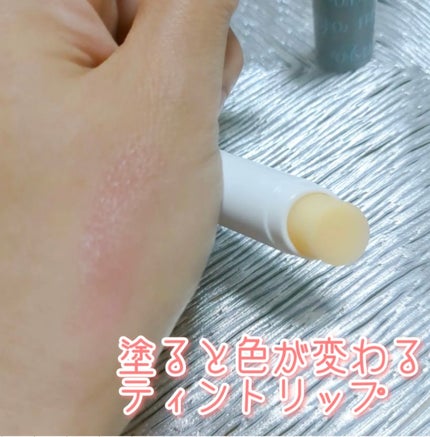 ティントリップレスキュー/FRESHO2/リップバームを使ったクチコミ(1枚目)