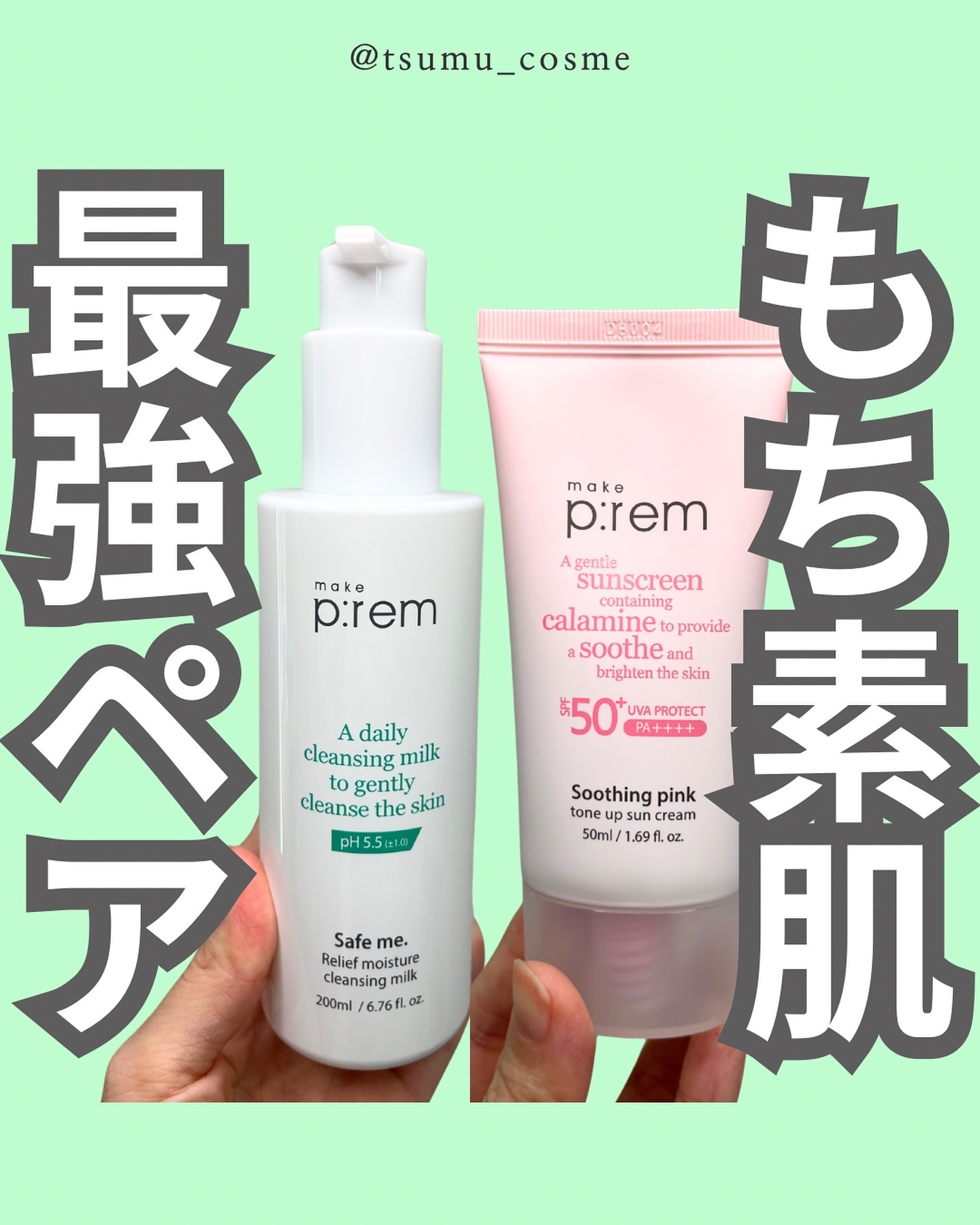 メイクプレム スージングピンクトーンアップサンクリーム/make prem/日焼け止めクリームを使ったクチコミ（1枚目）
