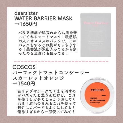 ボーム エサンシエル/CHANEL/スティックハイライトを使ったクチコミ(4枚目)